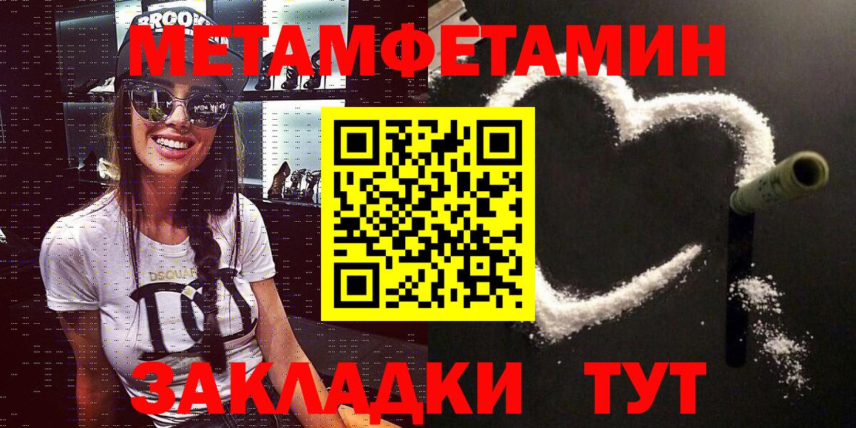 Амфетамин Premium Крымск