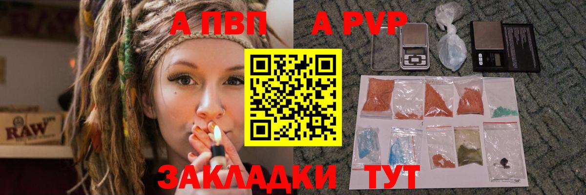 A-PVP СК Крымск