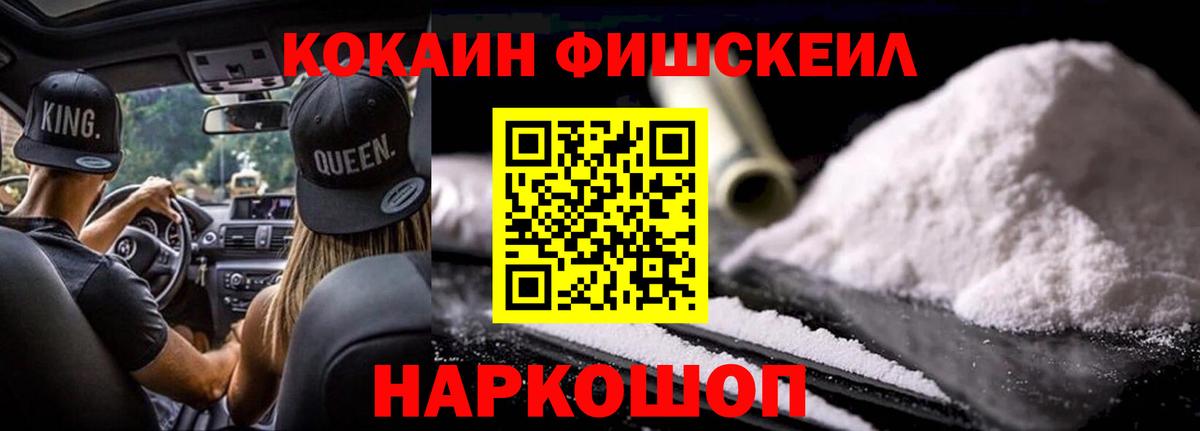 COCAIN Перу  Кокаин Перу  Крымск  Вход с VPN 
