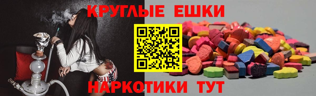 Крымск  гидра маркетплейс  Вход с VPN  ЭКСТАЗИ Punisher  Ecstasy 