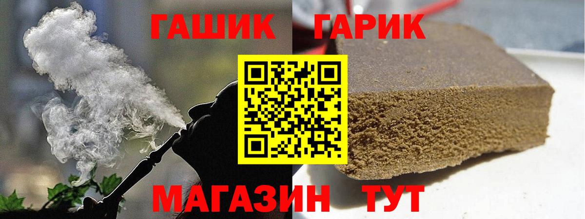 Крымск  ГАШИШ индика сатива  Вход с VPN 