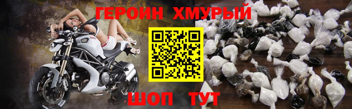 Героин  ГЕРОИН белый  Вход с VPN  Крымск 
