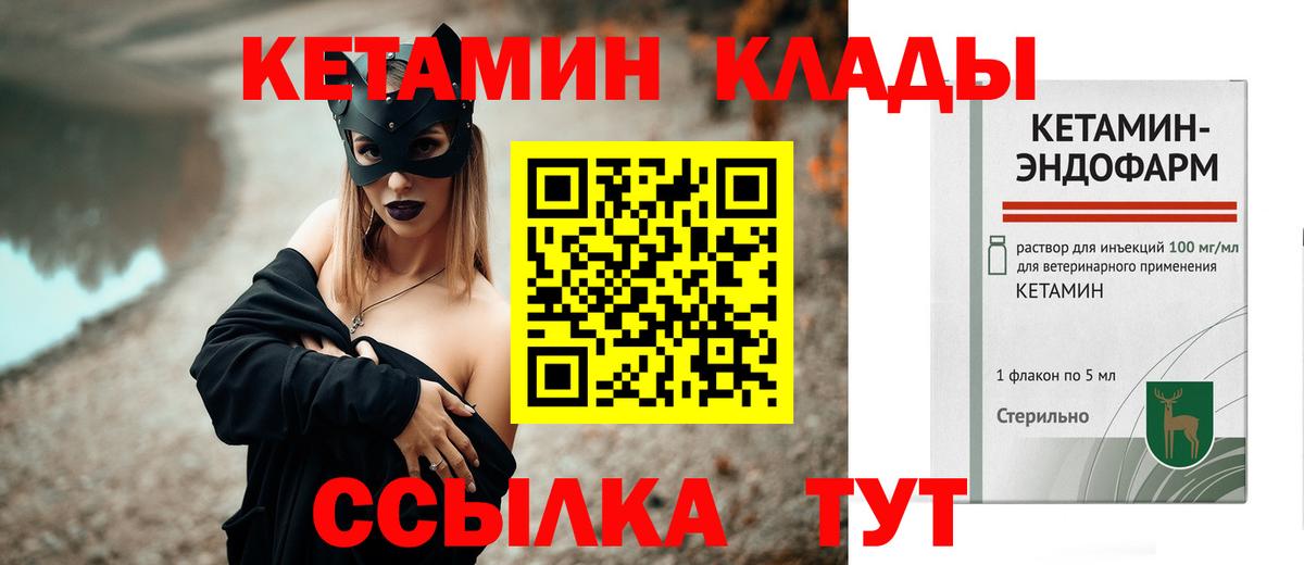 ссылка на мегу зеркало  Вход с VPN  Крымск  Кетамин VHQ  Кетамин VHQ 