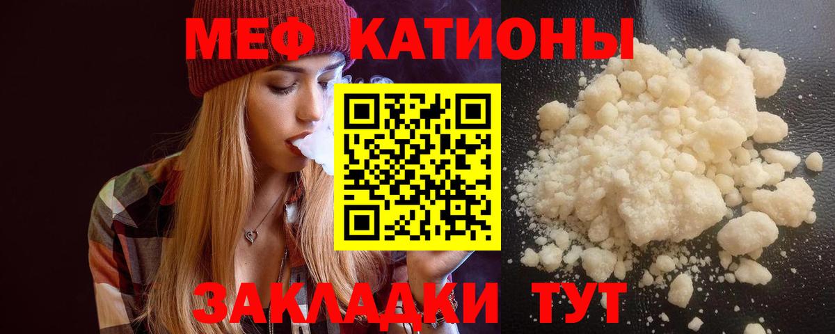 МЕФ Крымск