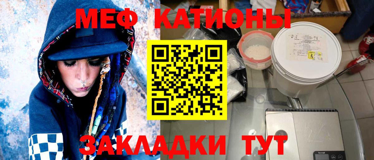 Мефедрон mephedrone  МЕФ VHQ  Вход с VPN  купить наркотики сайты  Крымск 