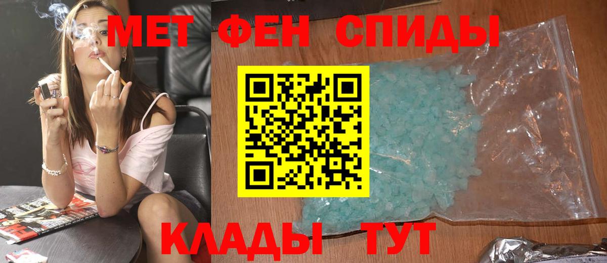МЕТАМФЕТАМИН Methamphetamine Крымск