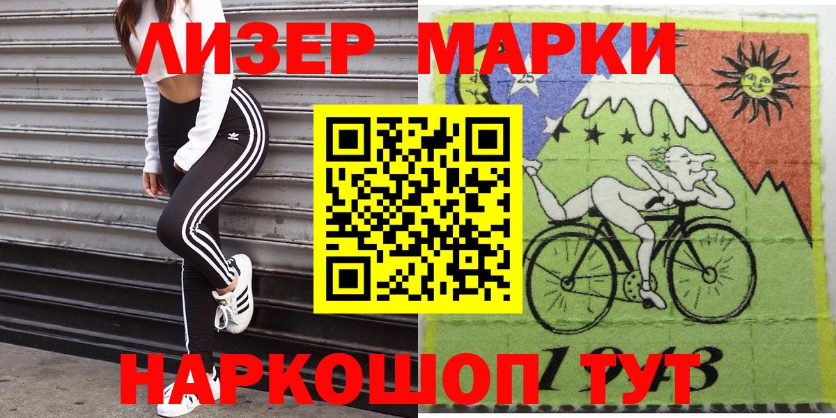 Марки NBOMe 1,8мг  Наркотические марки  Крымск  где продают   Вход с VPN  Марки NBOMe 1,8мг 