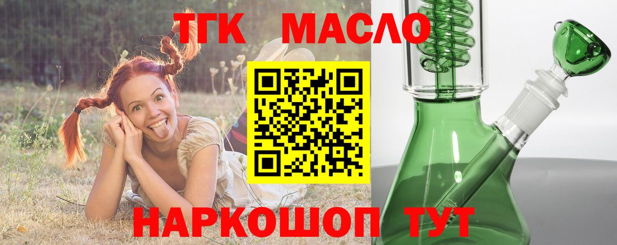 Дистиллят ТГК концентрат Крымск