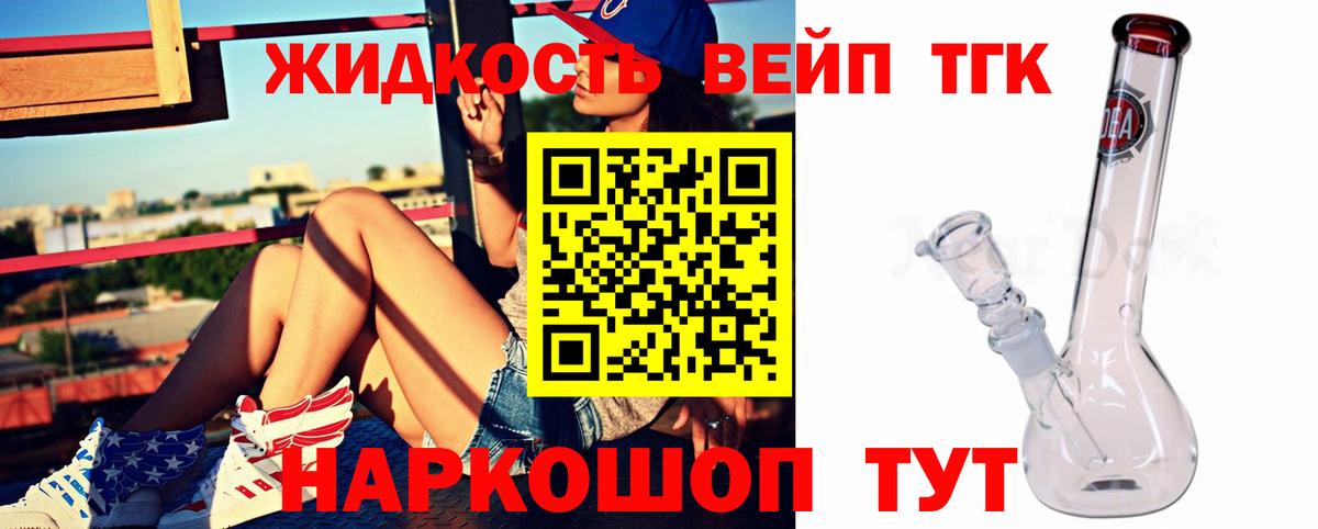 Дистиллят ТГК THC oil  хочу   Крымск  Вход с VPN  ТГК концентрат 