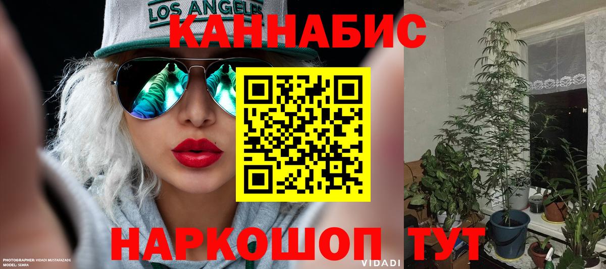 МЕТАДОН  МЕФ  ГАШ  Вход с VPN  Крымск  Кокаин  Меф кристаллы 