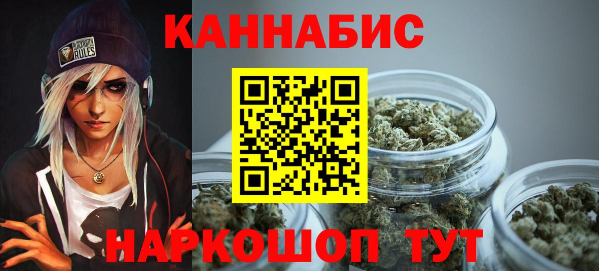 Бошки Шишки AK-47  Марихуана Bruce Banner  Вход с VPN  Крымск  Шишки марихуана THC 21% 